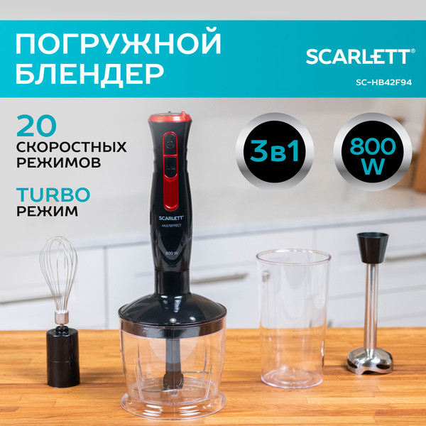 Изображение товара Блендер погружной Scarlett SC-HB42F94