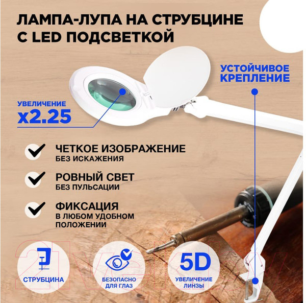 Изображение товара Лампа-лупа Rexant 31-0532