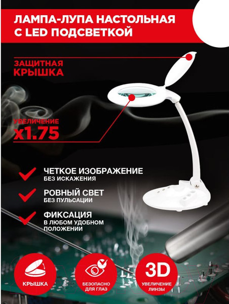 Изображение товара Лампа-лупа Rexant 31-0261