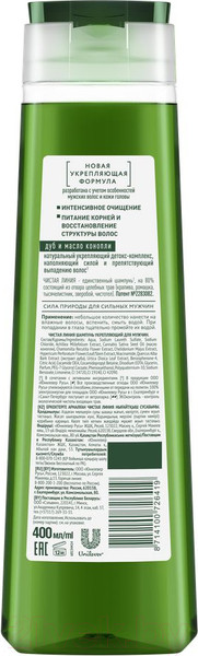 Изображение товара Шампунь для волос Чистая Линия Укрепляющий Для мужчин (400мл)