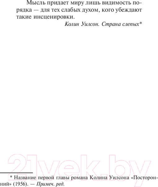 Изображение товара Книга АСТ Чужак (Кинг С.)