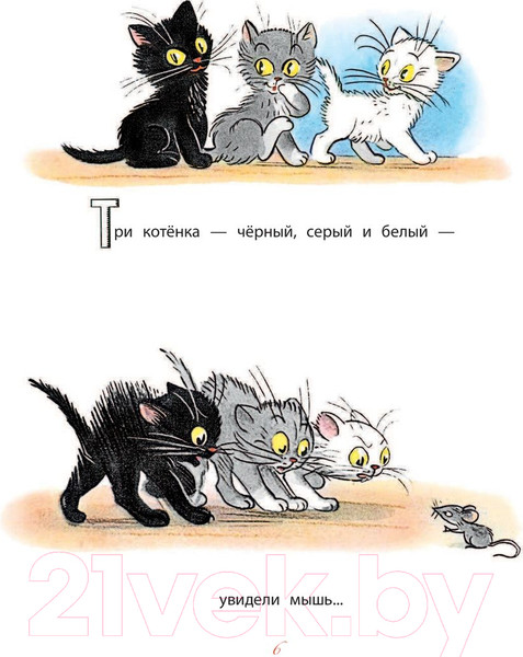 Изображение товара Книга АСТ Сказки (Сутеев В.)