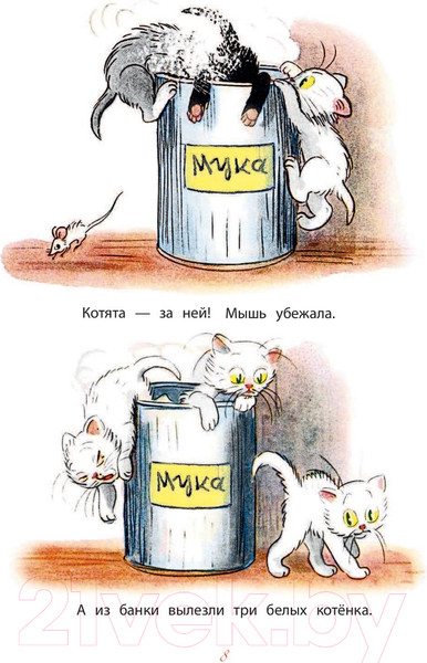 Изображение товара Книга АСТ Сказки (Сутеев В.)