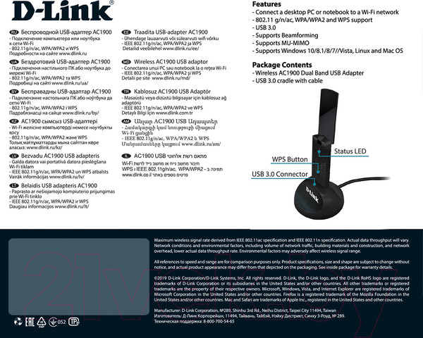 Изображение товара Wi-Fi-адаптер D-Link DWA-192/RU/B1A