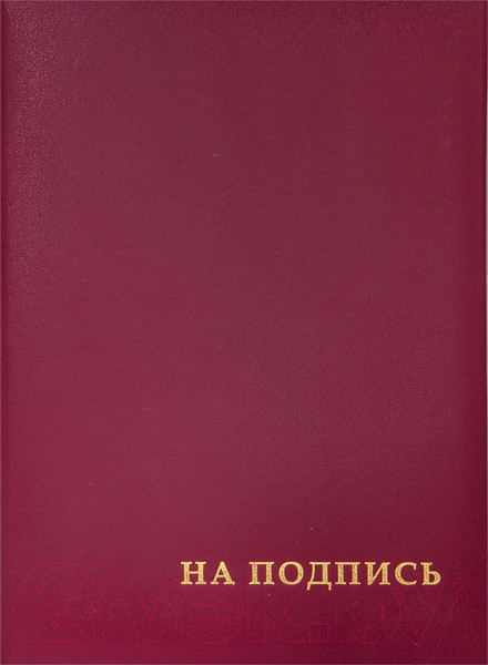Изображение товара Папка адресная OfficeSpace На подпись APbv_388 / 160234 (бордовый)