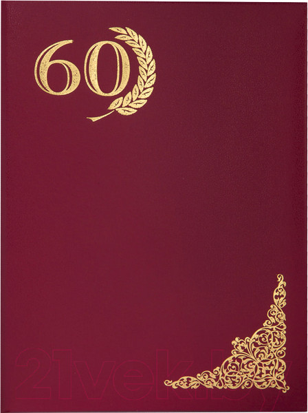 Изображение товара Папка адресная OfficeSpace 60 лет APbv_402 / 160232 (бордовый)