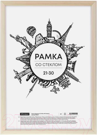 Изображение товара Рамка OfficeSpace 296647 (натуральный)