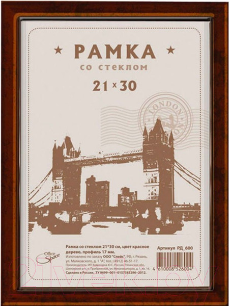 Изображение товара Рамка OfficeSpace РД_600 (красное дерево)