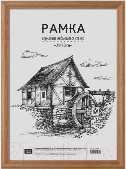 Изображение товара Рамка OfficeSpace 236293 (мокко)