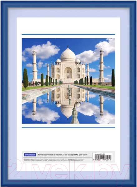 Изображение товара Рамка OfficeSpace 225451 (синий)