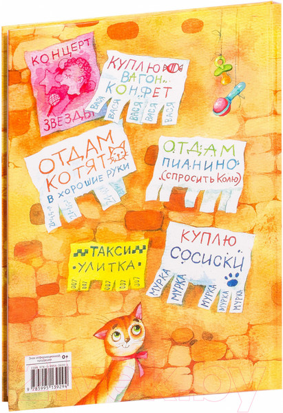 Изображение товара Художественная книга Стрекоза Отдам сестру в хорошие руки (Коваль Т.)