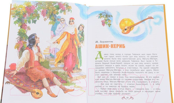 Изображение товара Книга Стрекоза Сказки русских писателей