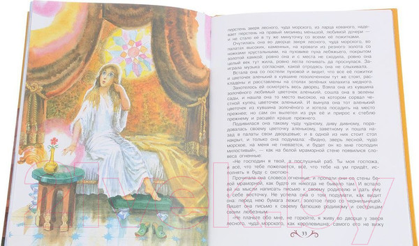 Изображение товара Книга Стрекоза Сказки русских писателей