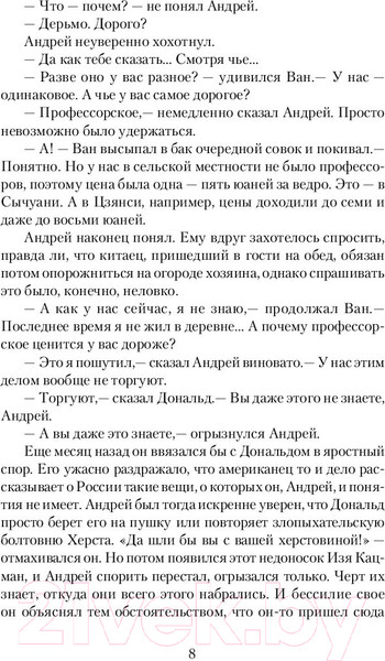 Изображение товара Книга АСТ Град обреченный (Стругацкий А., Стругацкий Б.)