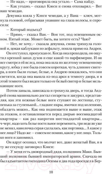 Изображение товара Книга АСТ Град обреченный (Стругацкий А., Стругацкий Б.)