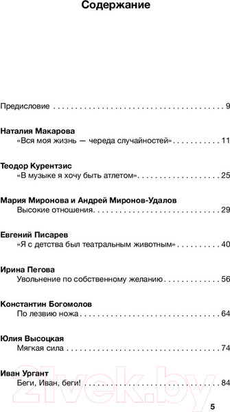 Изображение товара Книга АСТ Свободный полет (Верник В.)