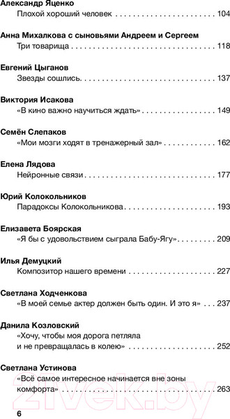 Изображение товара Книга АСТ Свободный полет (Верник В.)