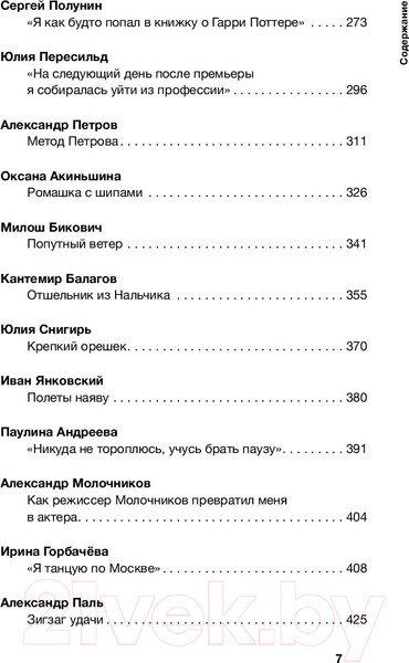 Изображение товара Книга АСТ Свободный полет (Верник В.)