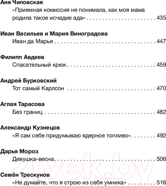 Изображение товара Книга АСТ Свободный полет (Верник В.)