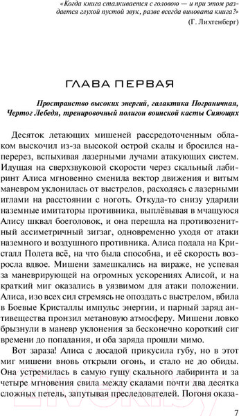 Изображение товара Книга АСТ Древний. Предыстория. Книга четвертая. Во славу мести (Тармашев С.С.)