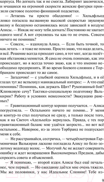 Изображение товара Книга АСТ Древний. Предыстория. Книга четвертая. Во славу мести (Тармашев С.С.)