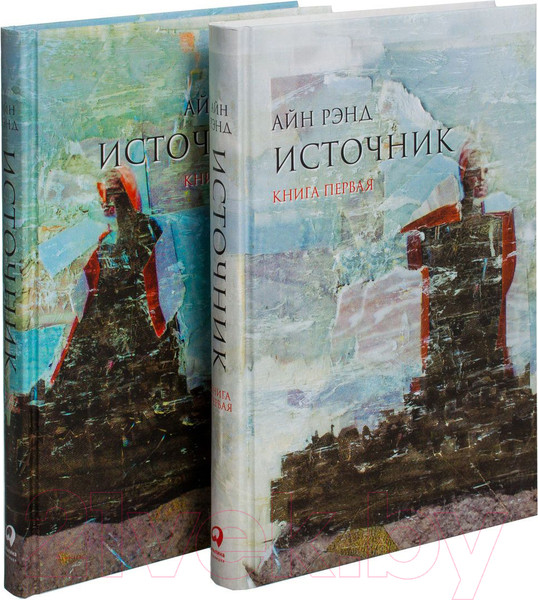 Изображение товара Набор книг Альпина Источник (Рэнд Айн)