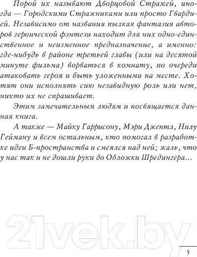 Изображение товара Книга Эксмо Стража! Стража! (Пратчетт Т.)