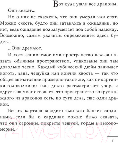Изображение товара Книга Эксмо Стража! Стража! (Пратчетт Т.)