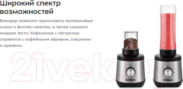 Изображение товара Кухонный комбайн Kitfort KT-1386