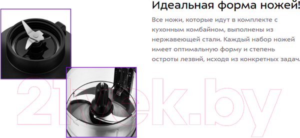 Изображение товара Кухонный комбайн Kitfort KT-1386