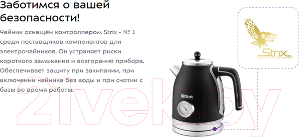 Изображение товара Электрочайник Kitfort KT-6102-1 (черный/серебристый)