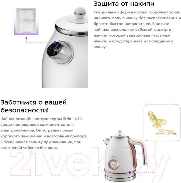 Изображение товара Электрочайник Kitfort KТ-6102-3 (белый/золото)