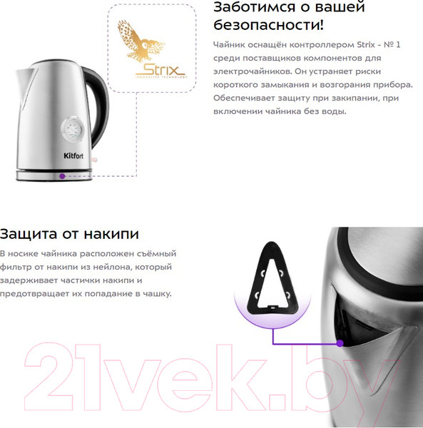 Изображение товара Электрочайник Kitfort KT-676