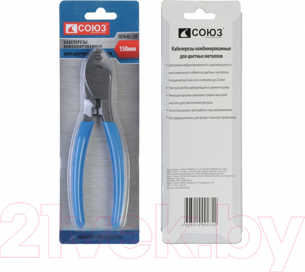 Изображение товара Кабелерез СОЮЗ 1074-02-150