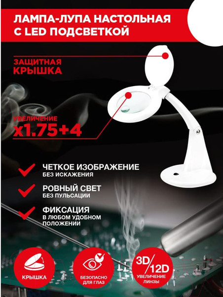 Изображение товара Лампа-лупа Rexant 31-0243