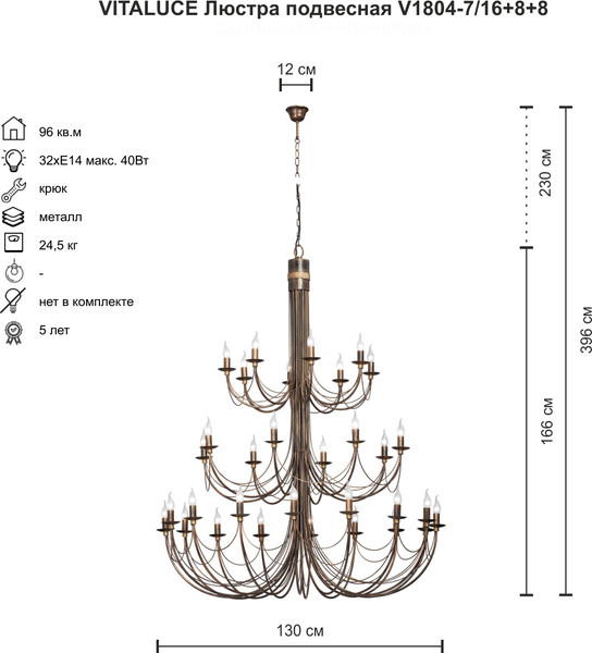 Изображение товара Люстра Vitaluce V1804-7/16+8+8