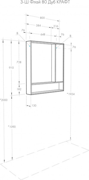 Изображение товара Шкаф с зеркалом для ванной Акватон Флай 80 (1A237702FAX10)