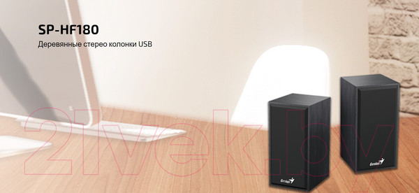 Изображение товара Мультимедиа акустика Genius SP-HF180 (дерево)