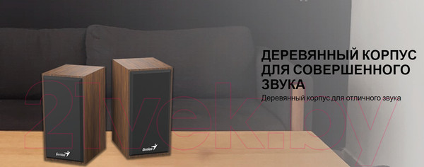 Изображение товара Мультимедиа акустика Genius SP-HF180 (дерево)