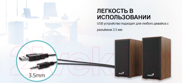 Изображение товара Мультимедиа акустика Genius SP-HF180 (дерево)