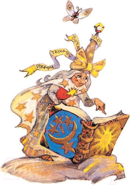 Изображение товара Книга АСТ Волшебник Изумрудного города (Волков А.)