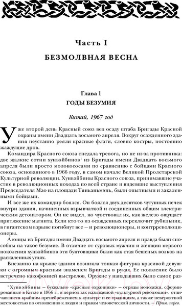 Изображение товара Книга Эксмо Воспоминания о прошлом Земли (Цысинь Л.)