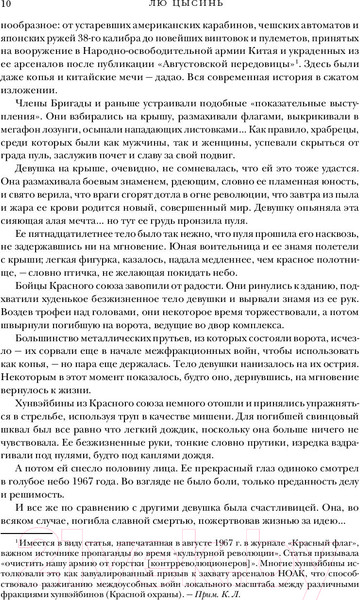 Изображение товара Книга Эксмо Воспоминания о прошлом Земли (Цысинь Л.)