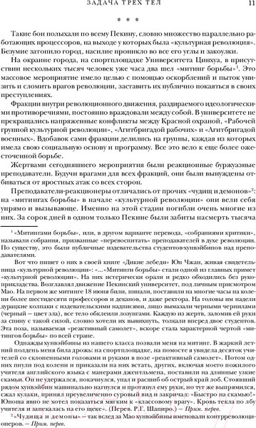 Изображение товара Книга Эксмо Воспоминания о прошлом Земли (Цысинь Л.)