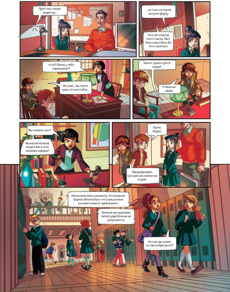 Изображение товара Комикс Эксмо  7 магий. Книга 2. Против всех! (Туссен К.)