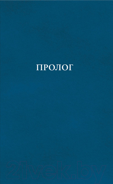 Изображение товара Комикс АСТ Правдоподобные истории (Гейман Н.)
