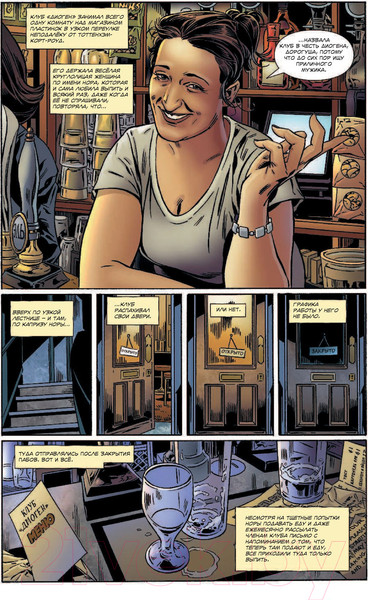 Изображение товара Комикс АСТ Правдоподобные истории (Гейман Н.)