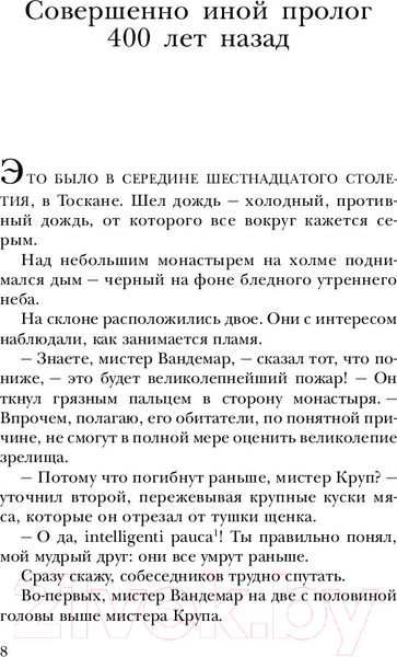 Изображение товара Книга АСТ Никогде (Гейман Н.)