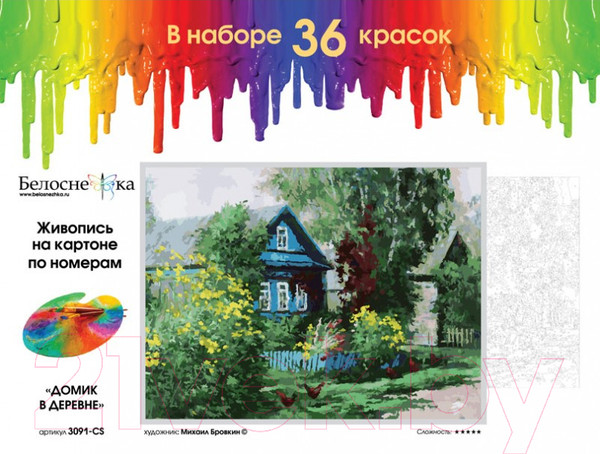 Изображение товара Картина по номерам БЕЛОСНЕЖКА Домик в деревне / 3091-CS