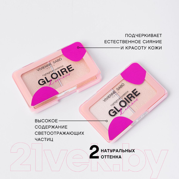 Изображение товара Палетка хайлайтеров Vivienne Sabo Gloire d'amour тон 01